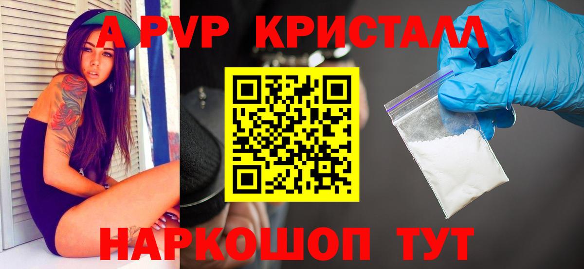 Alpha PVP VHQ  A-PVP  Новомосковск  Вход с VPN 