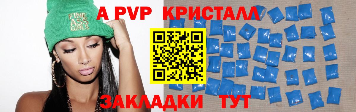 Альфа ПВП СК КРИС Новомосковск