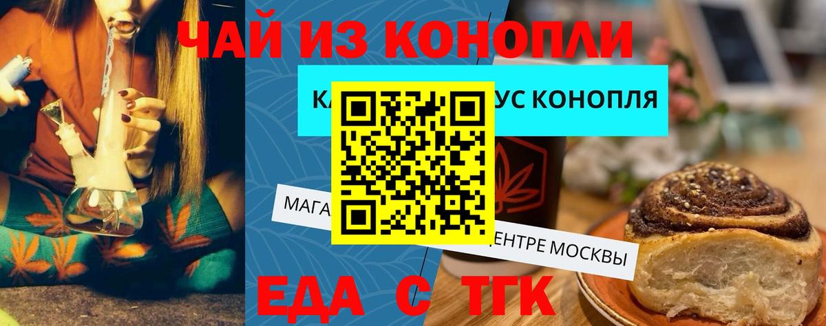 Новомосковск  Canna-Cookies конопля  Вход с VPN 