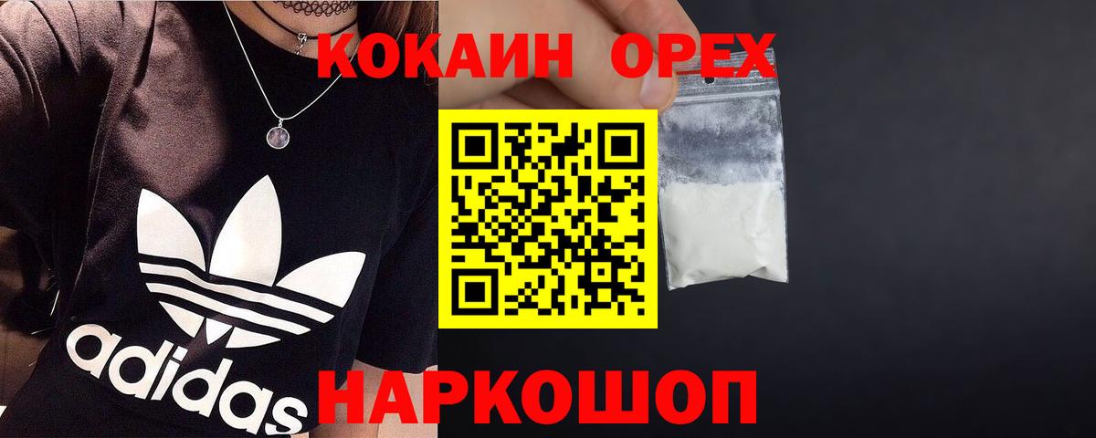 COCAIN FishScale Новомосковск