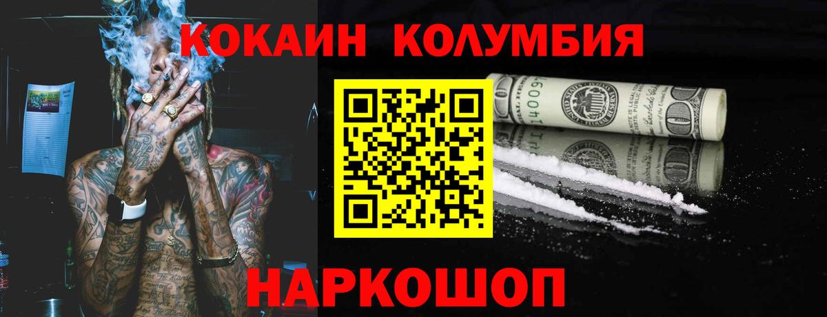 продажа наркотиков  Вход с VPN  Кокаин  Новомосковск  COCAIN Эквадор  COCAIN 99% 