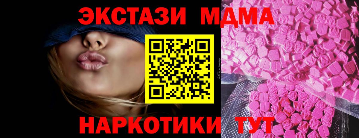 Экстази louis Vuitton  закладка  Новомосковск  Вход с VPN  Экстази MDMA 