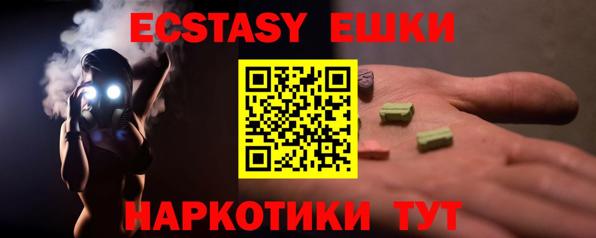ЭКСТАЗИ MDMA Новомосковск