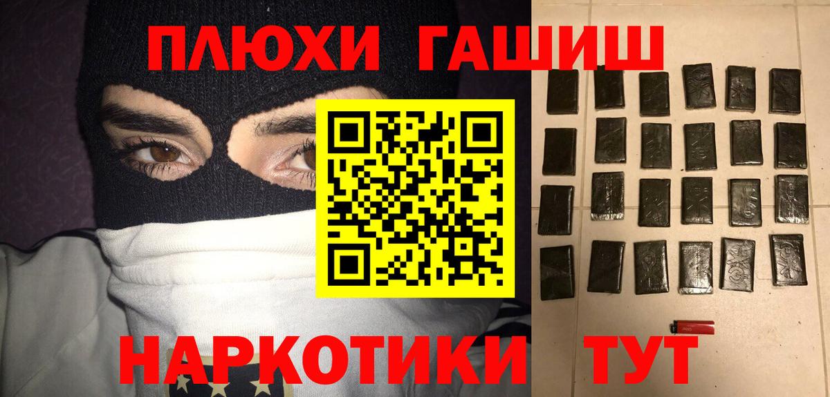 Гашиш Premium Новомосковск