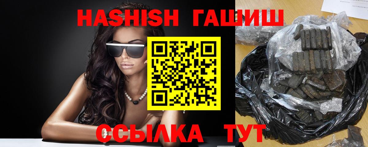 ГАШИШ Cannabis  ГАШИШ индика сатива  Новомосковск  Вход с VPN 