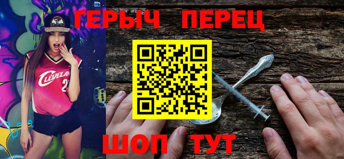 ГЕРОИН Heroin Новомосковск