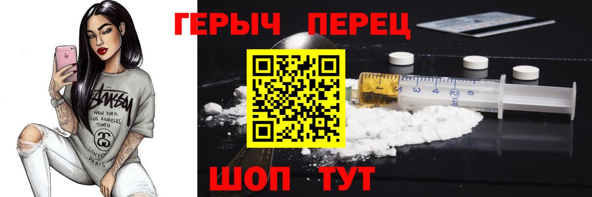 Героин  Вход с VPN  Новомосковск  Героин VHQ 
