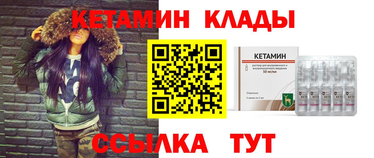 Кетамин VHQ  Вход с VPN  КЕТАМИН VHQ  ссылка на мегу маркетплейс  Новомосковск 