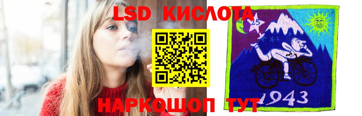 LSD-25 экстази ecstasy Новомосковск