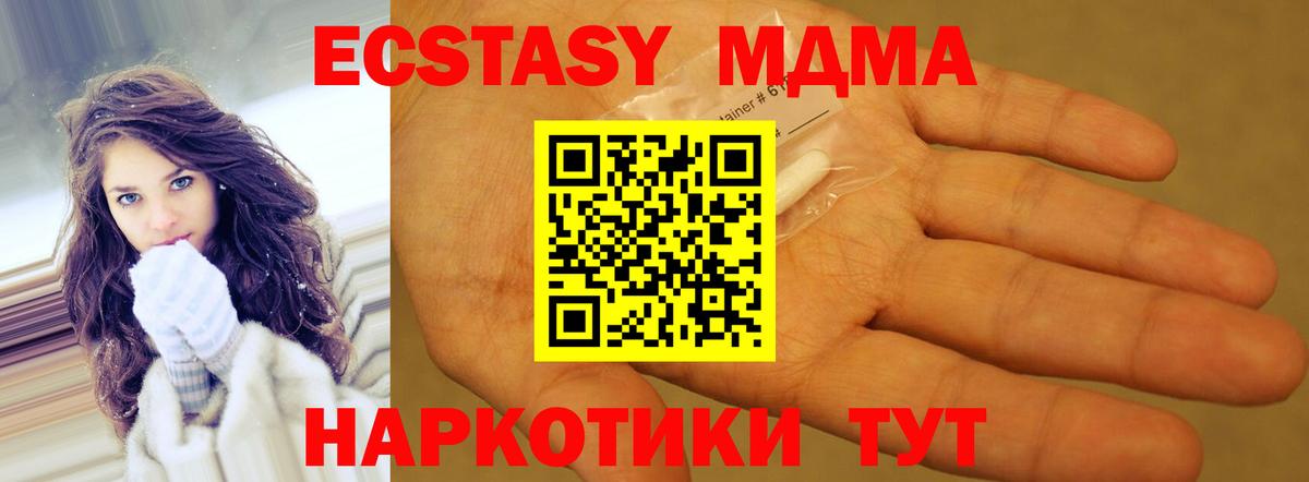 MDMA crystal Новомосковск