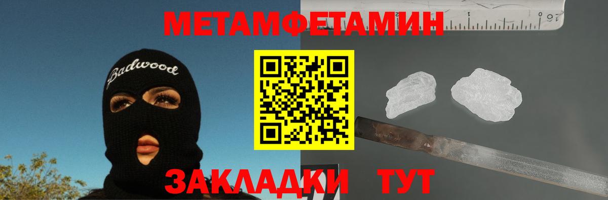 Метамфетамин Methamphetamine Новомосковск