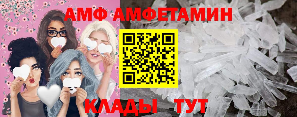 Новомосковск  МЕТАМФЕТАМИН кристалл  Вход с VPN 