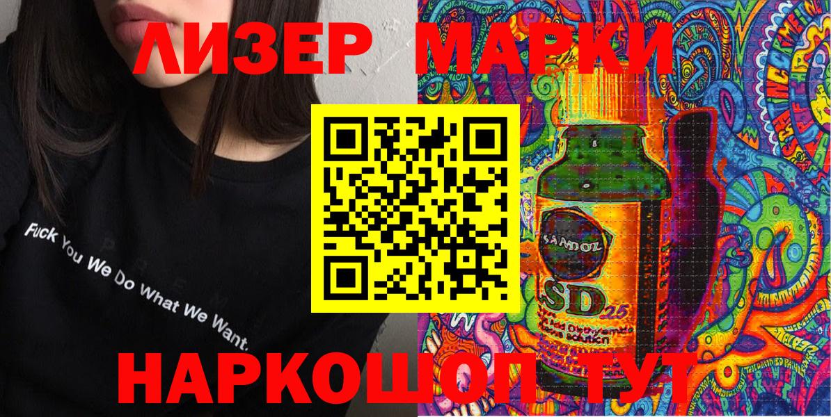 Марки NBOMe 1,8мг Новомосковск