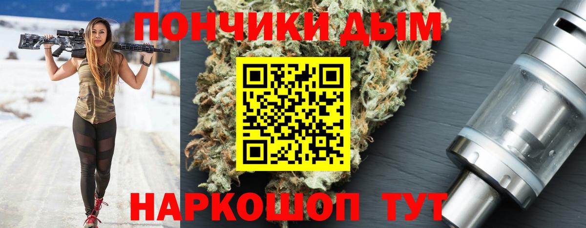 Бошки Шишки White Widow Новомосковск